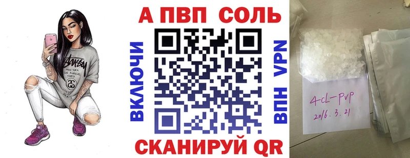 A-PVP Crystall  гидра вход  Каменск-Уральский 
