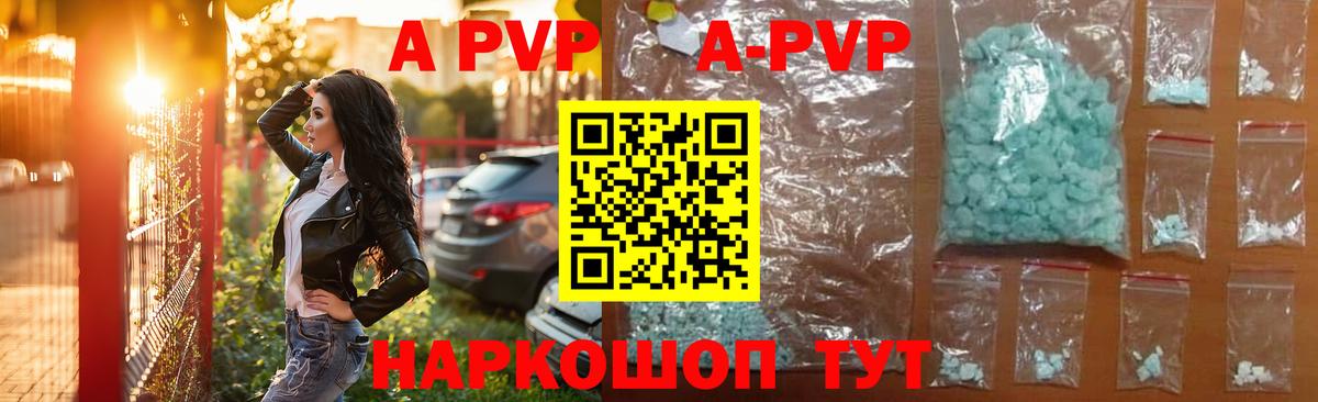 APVP СК КРИС Каменск-Уральский