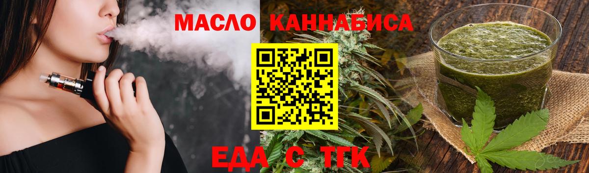 Каменск-Уральский  Cannafood конопля  Вход с VPN 