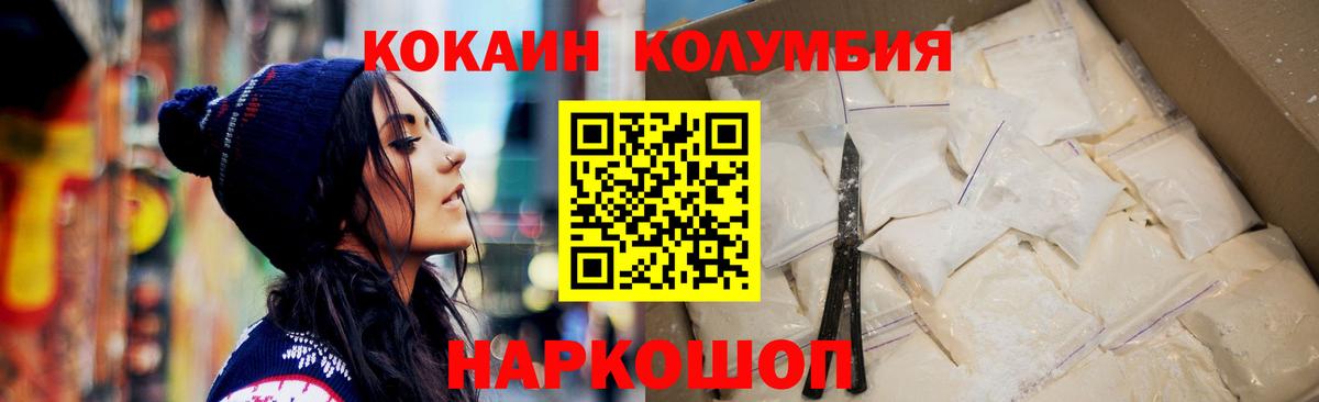 COCAIN Эквадор Каменск-Уральский
