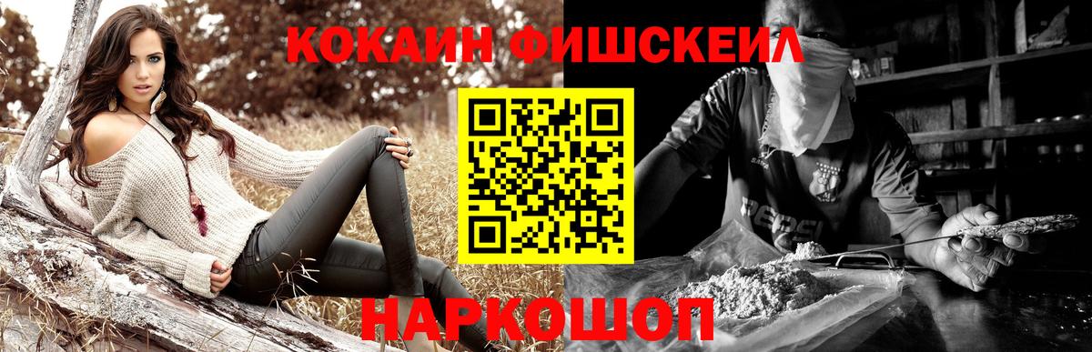 Кокаин Эквадор  Вход с VPN  Каменск-Уральский  КОКАИН 97% 
