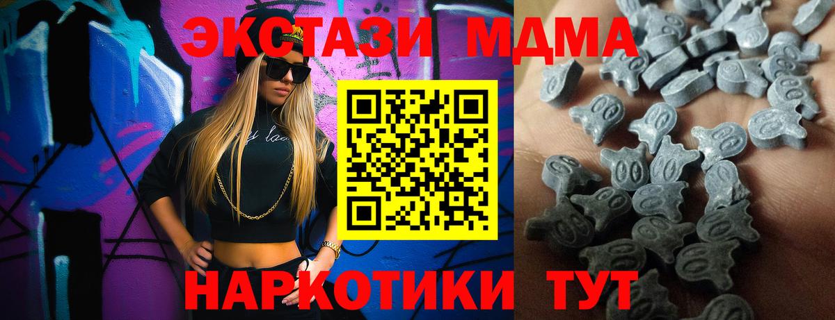 Экстази XTC  Ecstasy  Каменск-Уральский  Вход с VPN  ЭКСТАЗИ круглые 