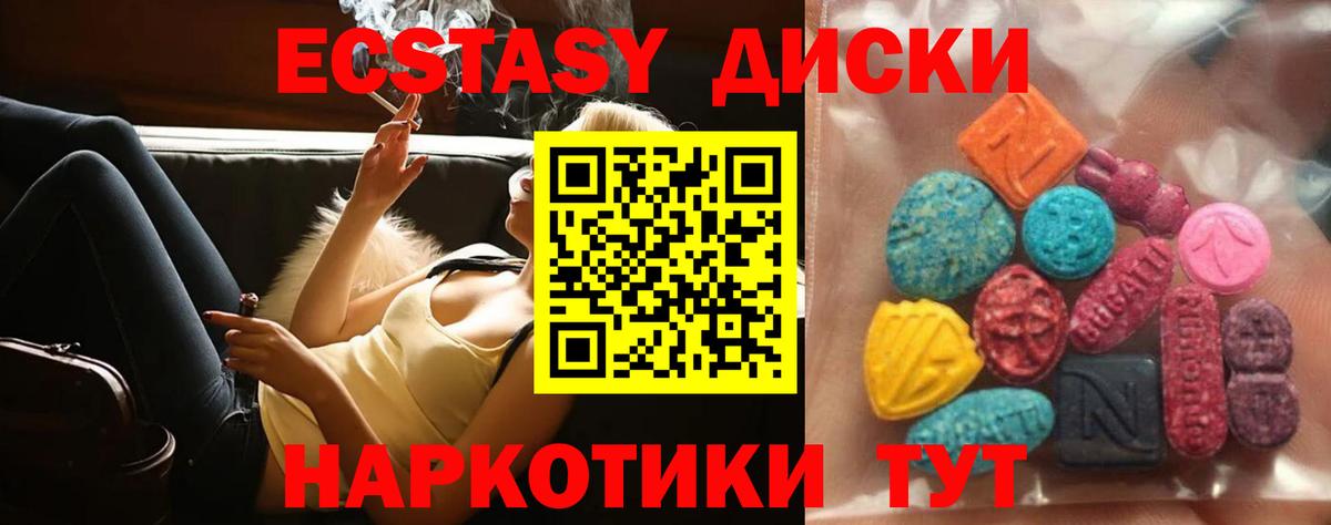 Каменск-Уральский  Вход с VPN  МАРИХУАНА  А ПВП СОЛЬ кристаллы  Меф МЯУ МЯУ кристаллы  ЭКСТАЗИ  Вейп ТГК  Гашиш  MDMA 