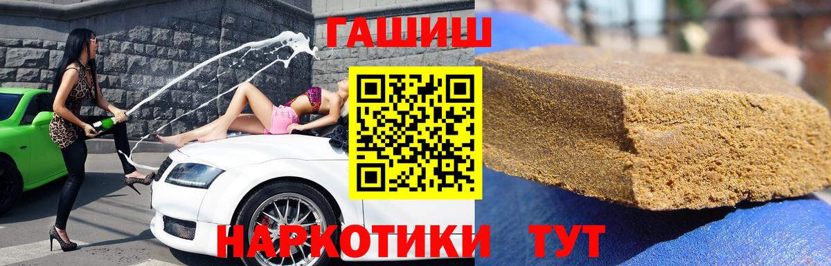 Гашиш hashish Каменск-Уральский