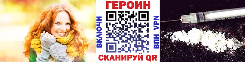 купить наркотики цена  Каменск-Уральский  OMG   Героин белый 