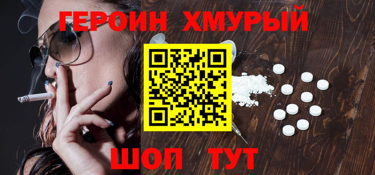 Каменск-Уральский  ГЕРОИН афганец  Вход с VPN 