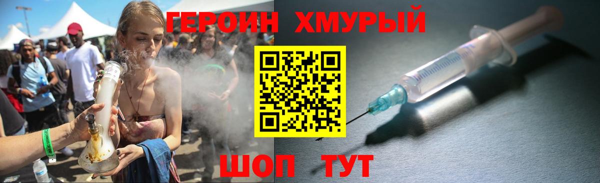 ГЕРОИН белый Каменск-Уральский