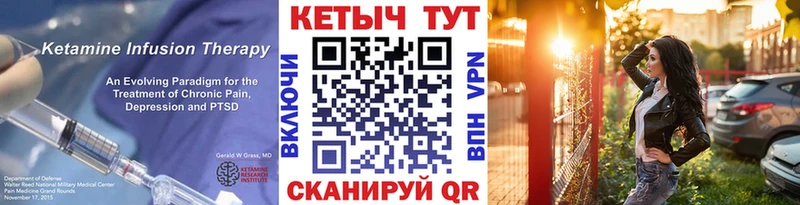 Кетамин ketamine  купить закладку  дарк нет как зайти  Каменск-Уральский 