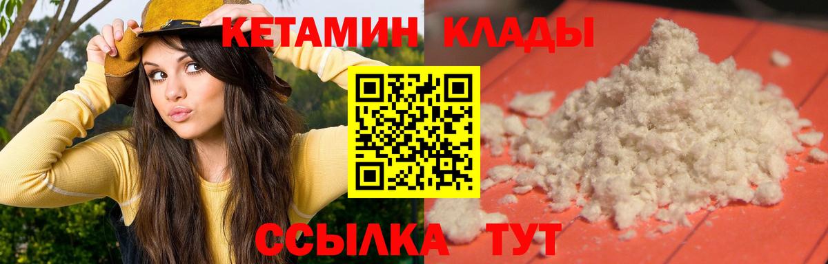 Кетамин VHQ  Кетамин ketamine  Вход с VPN  Каменск-Уральский 