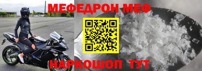 мефедрон мука Изобильный