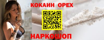 кокаин VHQ Волжский