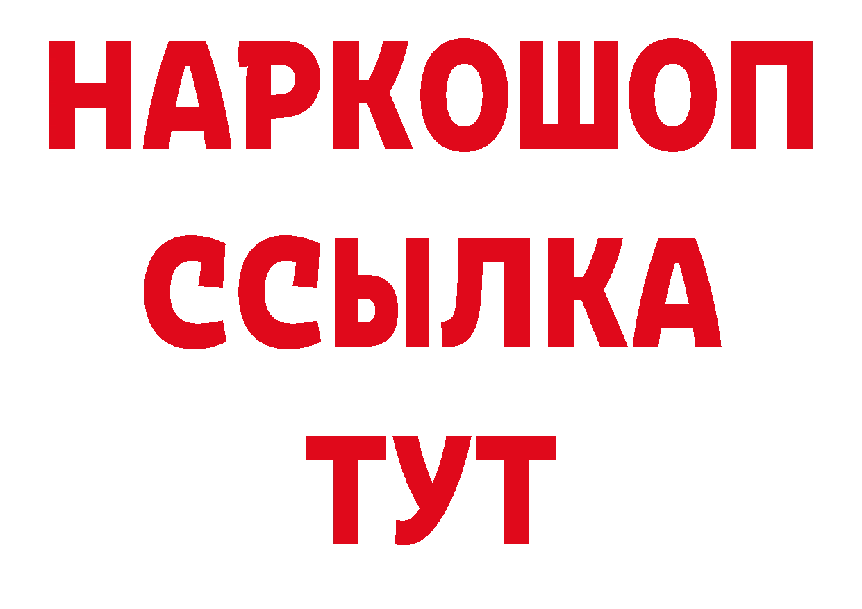 Героин гречка ТОР даркнет блэк спрут Каменск-Уральский