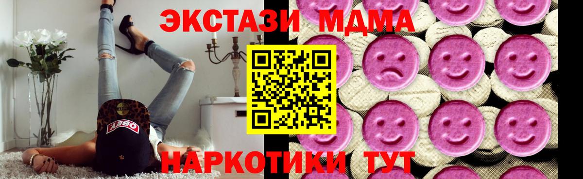 МДМА Molly  MDMA молли  Вход с VPN  MDMA  Каменск-Уральский 