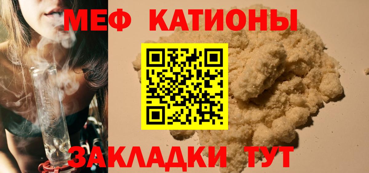 Меф мяу мяу кристаллы Каменск-Уральский