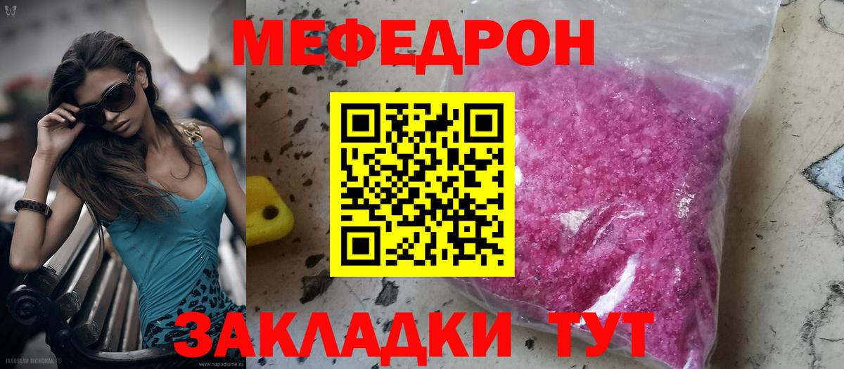 Меф кристаллы Каменск-Уральский