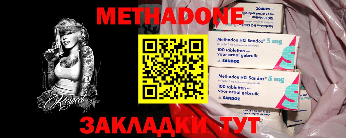 Метадон VHQ Каменск-Уральский