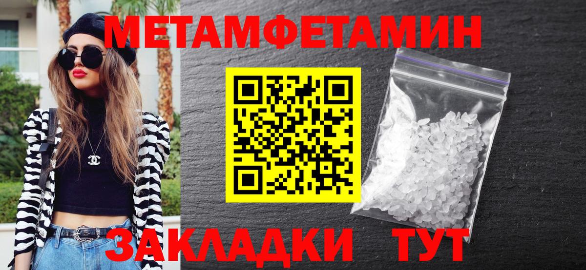 Первитин мет Каменск-Уральский