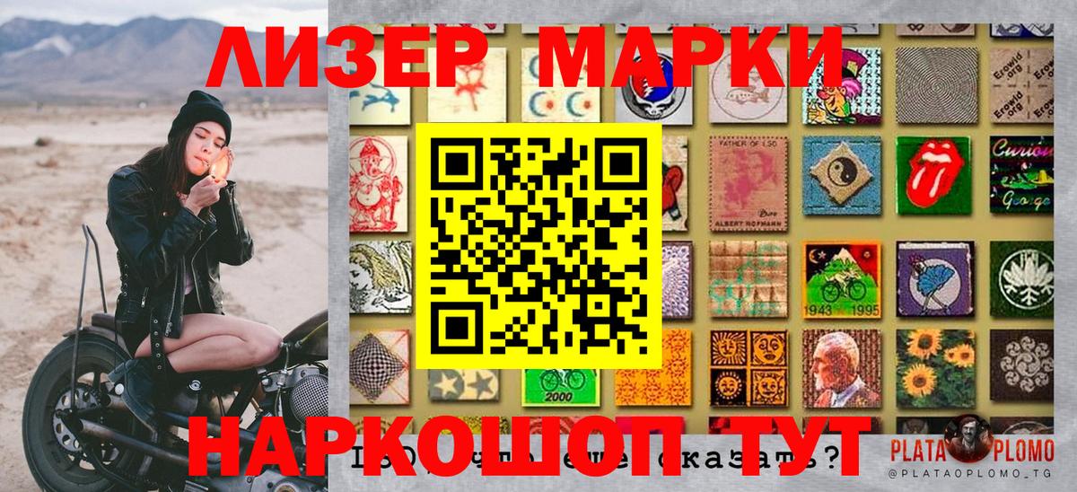 Марки 25I-NBOMe 1500мкг Каменск-Уральский