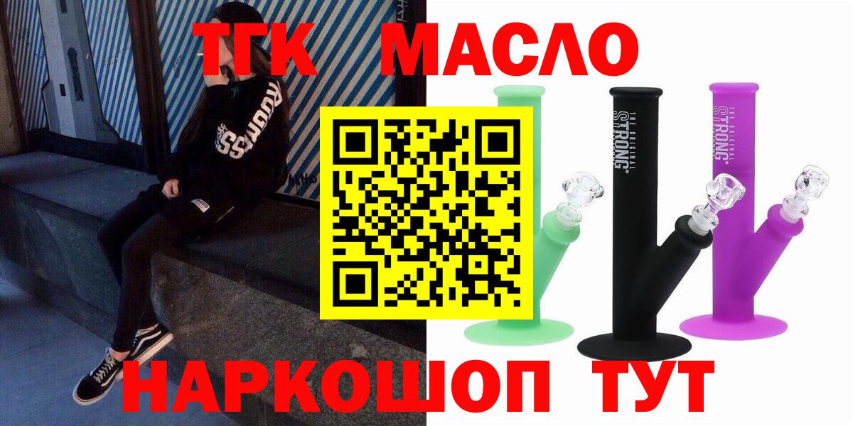 Дистиллят ТГК вейп Каменск-Уральский