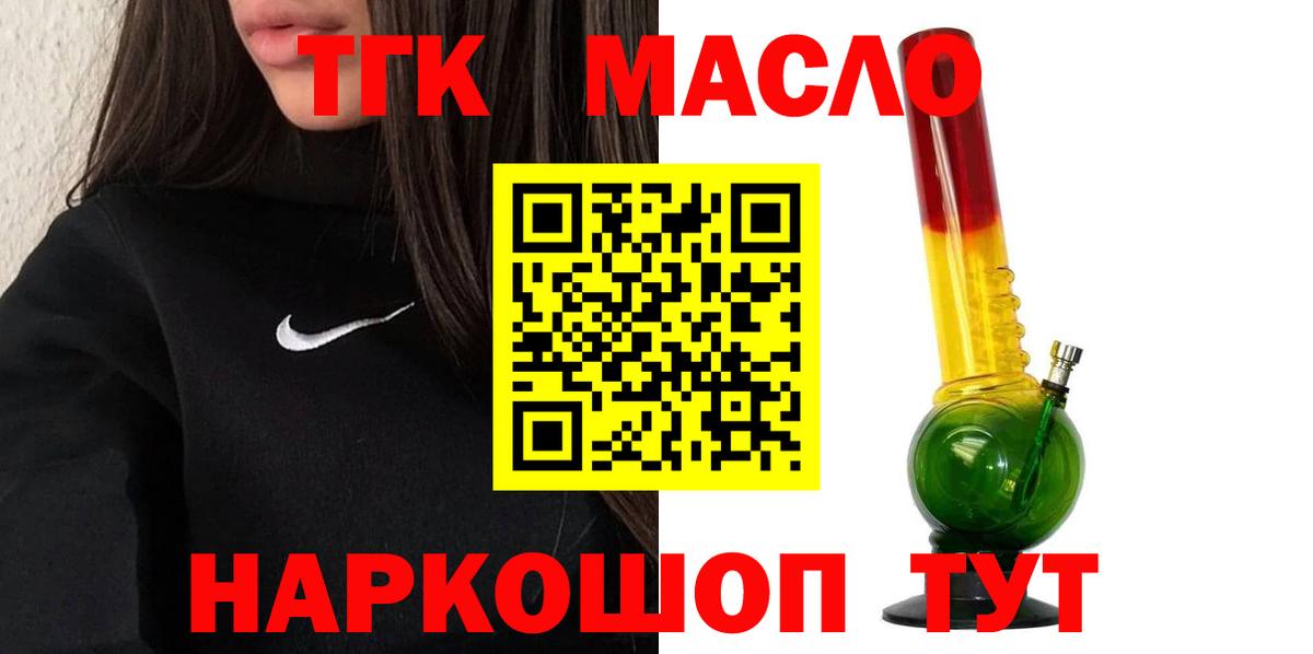 Каменск-Уральский  Дистиллят ТГК вейп  Вход с VPN  Дистиллят ТГК концентрат 