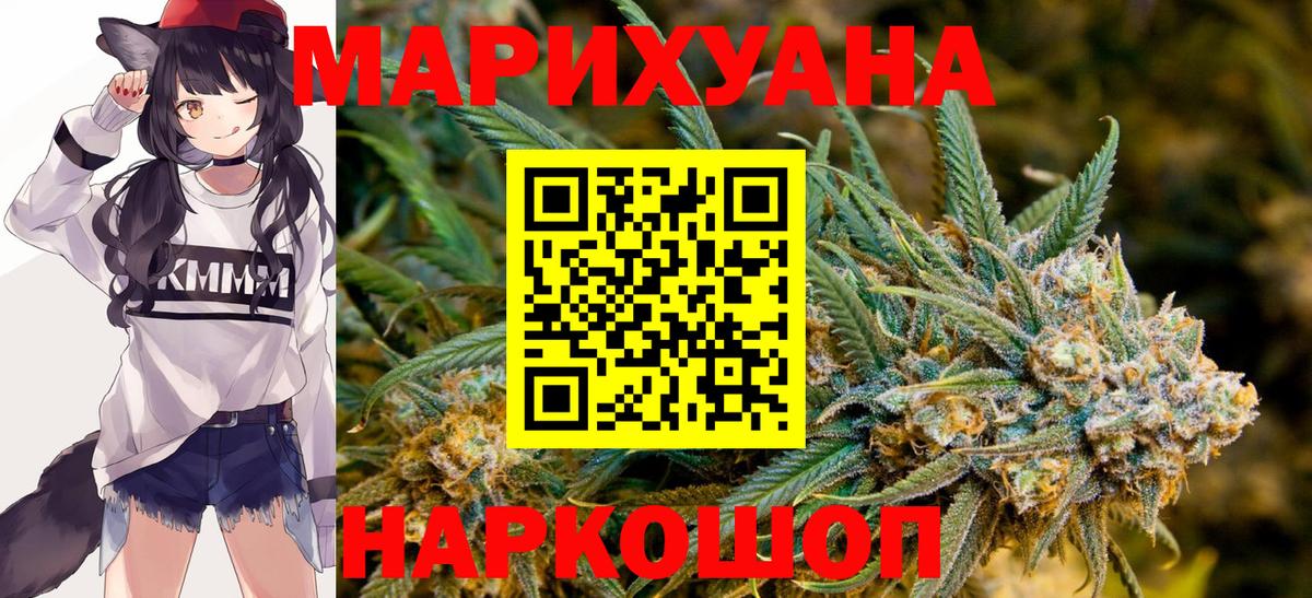 Конопля AK-47  Бошки Шишки индика  Вход с VPN  Конопля семена  Бошки Шишки Bruce Banner  Каменск-Уральский 